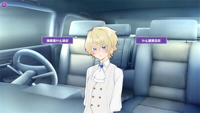 病娇即坏官方正版截图0