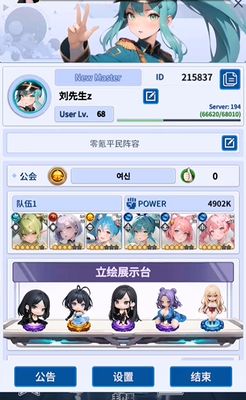 爱欲转生erolabs手游截图2