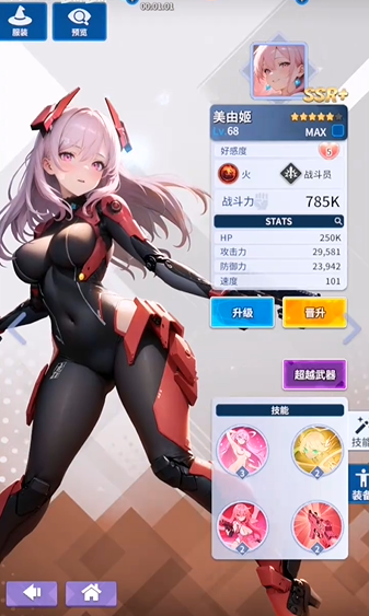 爱欲转生erolabs手游截图