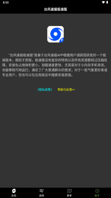 ̨���ٱ����ٰ�windy���������״﹦�ܽ�ͼ1