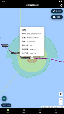 ̨���ٱ����ٰ�windy���������״﹦�ܽ�ͼ4