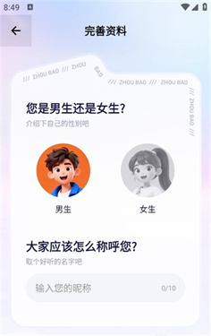 宙包AI软件官方版截图