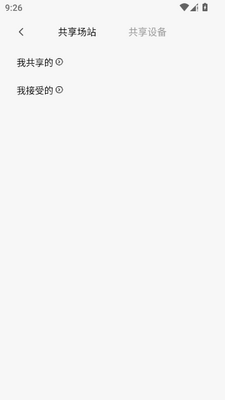能效充电桩app最新版截图0
