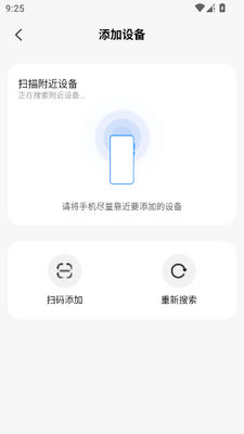 能效充电桩app最新版截图1