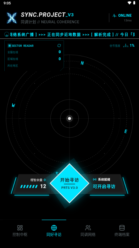 ͬ���ƻ�sync project���շ��۽�ͼ