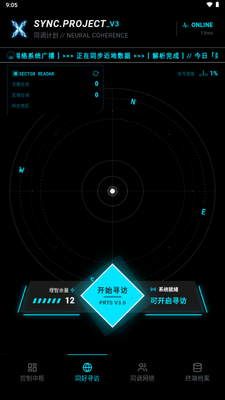 ͬ���ƻ�sync project���շ��۽�ͼ2