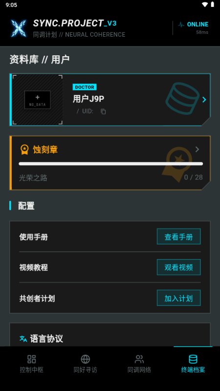 ͬ���ƻ�sync project���շ��۽�ͼ