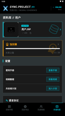 ͬ���ƻ�sync project���շ��۽�ͼ1