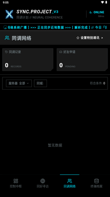 ͬ���ƻ�sync project���շ��۽�ͼ4