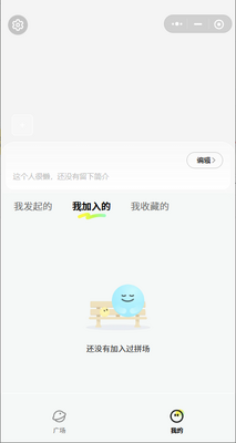 ����ƴ��app���°��ͼ2