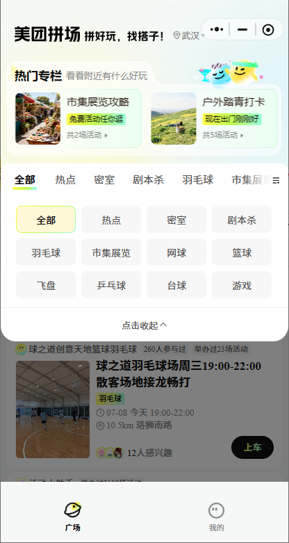 ����ƴ��app���°��ͼ