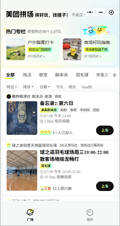 ����ƴ��app���°��ͼ