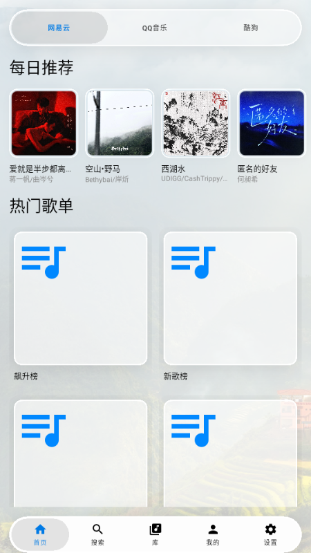 GlassMusic���ֽ�ͼ