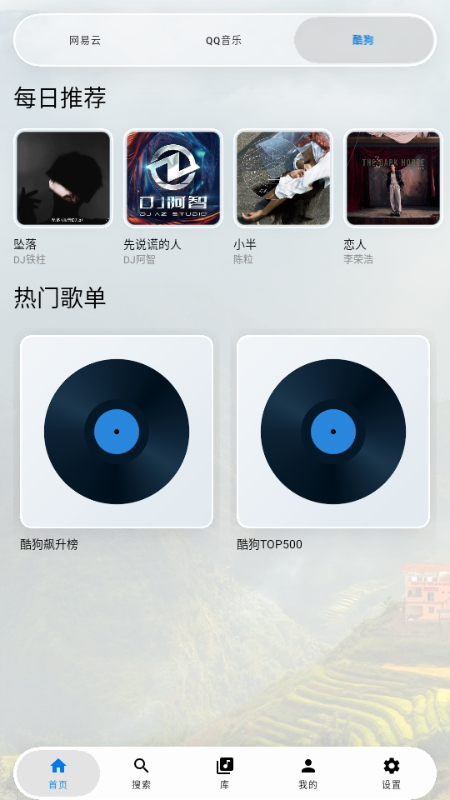 GlassMusic���ֽ�ͼ