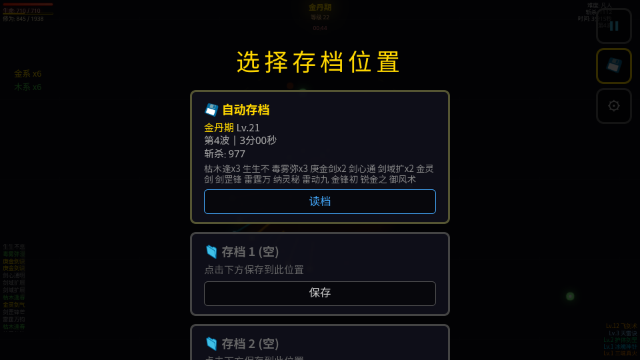 大仙你别跑割草游戏截图