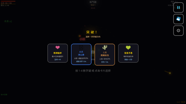 大仙你别跑割草游戏截图