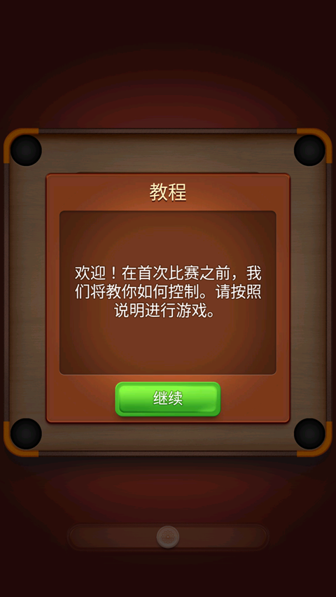 ����ķ̨����ϷCarrom Disc Pool��ͼ