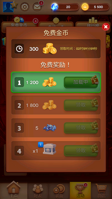 卡罗姆台球游戏Carrom Disc Pool截图1
