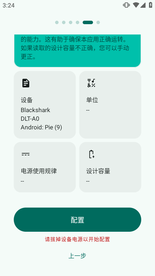 ��ش�ʦBattery Guru��Ѱ��ͼ
