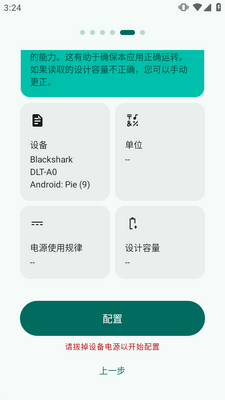 ��ش�ʦBattery Guru��Ѱ��ͼ0