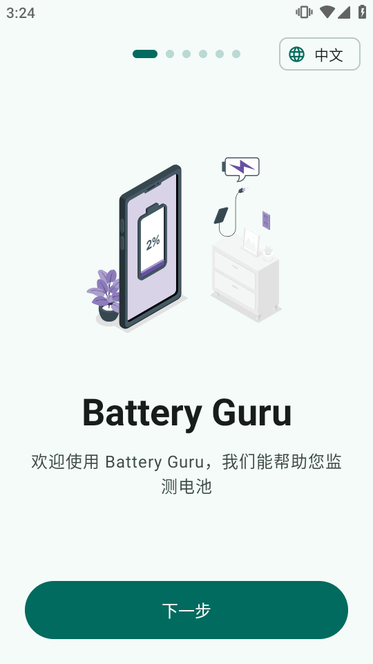 ��ش�ʦBattery Guru��Ѱ��ͼ