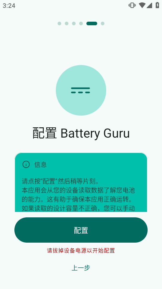��ش�ʦBattery Guru��Ѱ��ͼ
