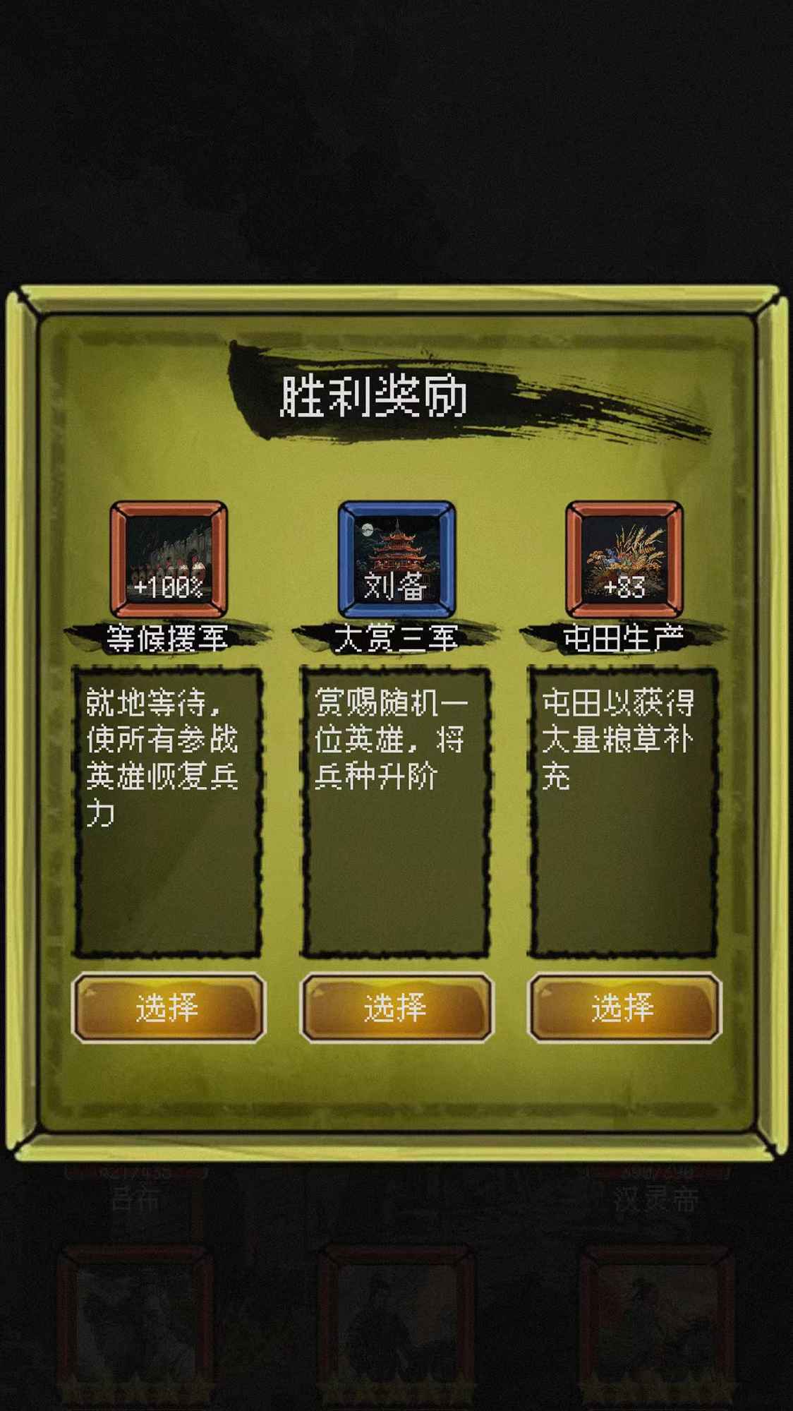 三国轮回录之吕布传官方正版截图
