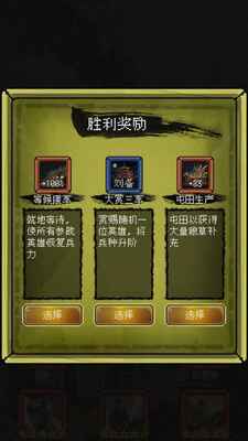 三国轮回录之吕布传官方正版截图0