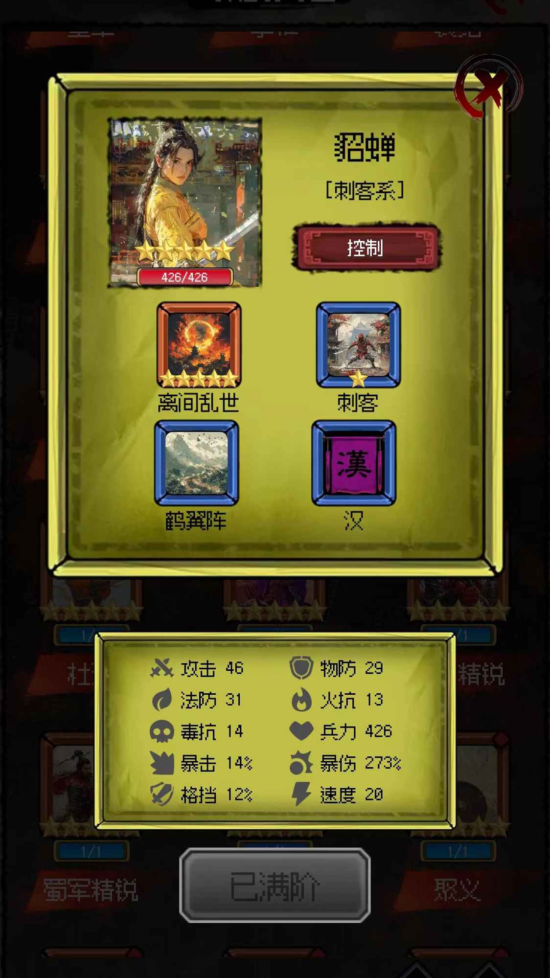 三国轮回录之吕布传官方正版截图