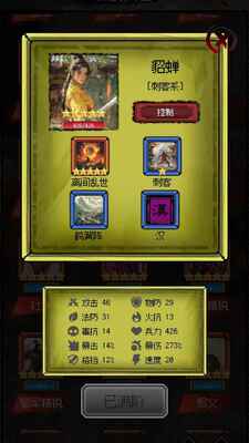 三国轮回录之吕布传官方正版截图1