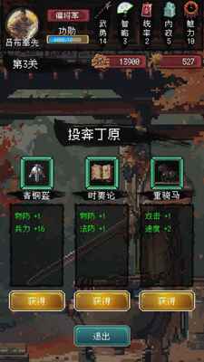 三国轮回录之吕布传官方正版截图3