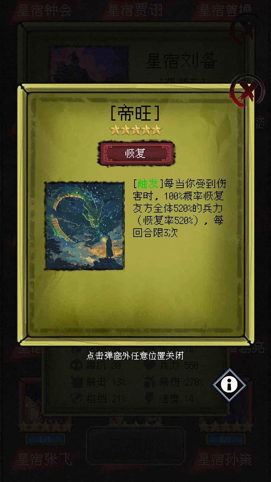 三国轮回录之吕布传官方正版截图