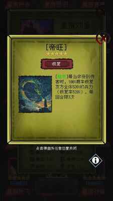 三国轮回录之吕布传官方正版截图4