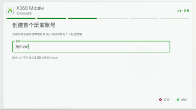 X360 Mobile模拟器截图0