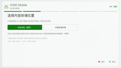 X360 Mobile模拟器截图2
