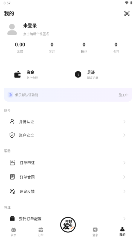 ����app���°��ͼ