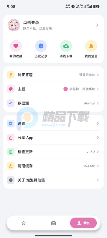 �����Ƕ���app�������°��ͼ