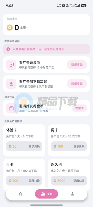 �����Ƕ���app�������°��ͼ