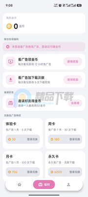 �����Ƕ���app�������°��ͼ4