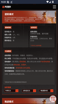 失控进化工具手册最新版截图2