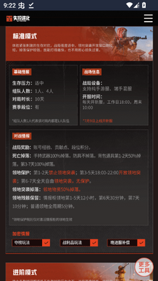 失控进化工具手册最新版截图3