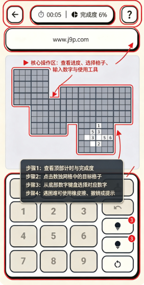 数独杀TAPTAP版 数独杀TAPTAP版