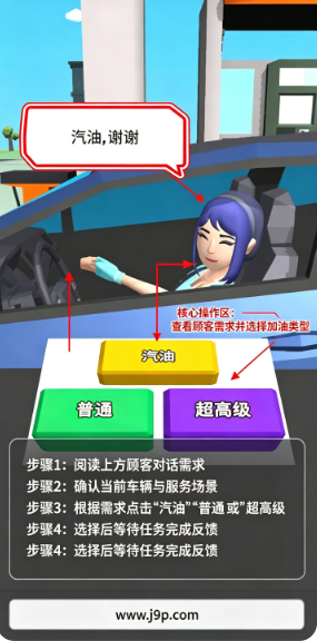 美式加油站模拟器官方正版 美式加油站模拟器官方正版
