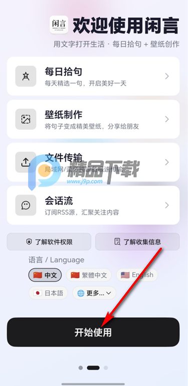 ����app���ֺþ�