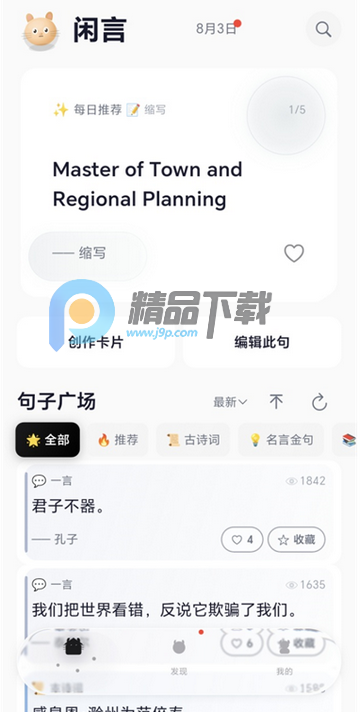 ����app���ֺþ�