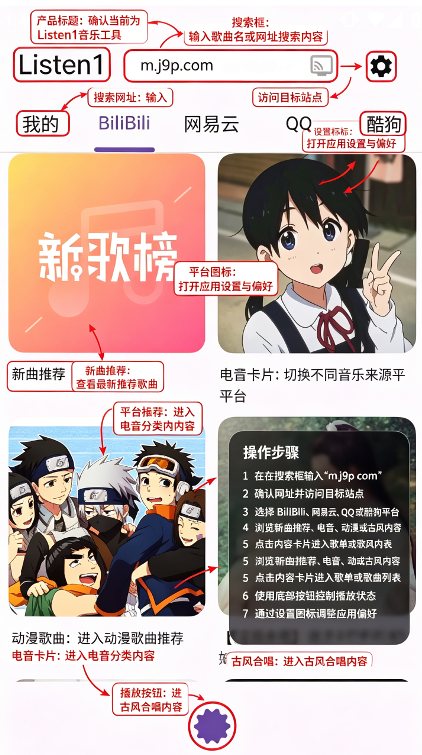 listen1音乐重制版(listen1_xuan) listen1音乐重制版(listen1_xuan)