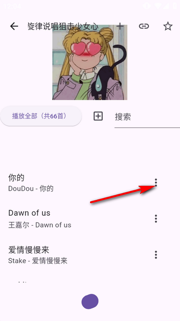 listen1音乐重制版(listen1_xuan) listen1音乐重制版(listen1_xuan)