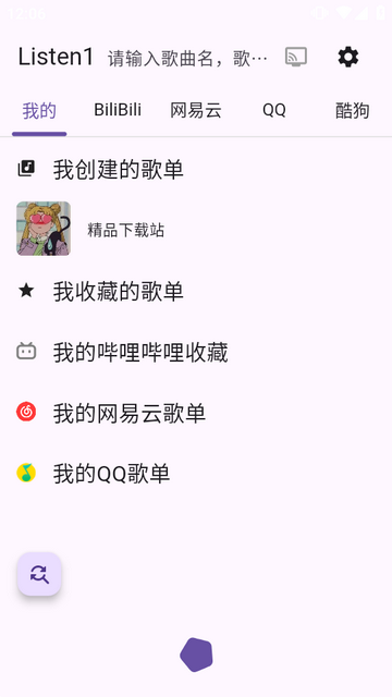 listen1音乐重制版(listen1_xuan) listen1音乐重制版(listen1_xuan)