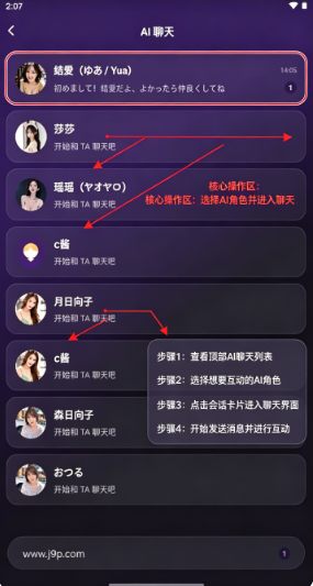 PechTak AI玩具 PechTak AI玩具