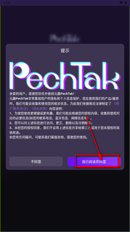PechTak AI玩具 PechTak AI玩具
